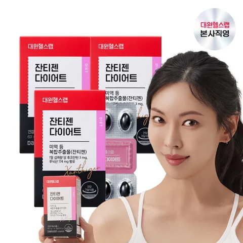 헬스 잔티젠 다이어트 3박스/3개월분 [ZXS030]