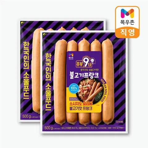 주부9단 불고기프랑크 500gx2팩