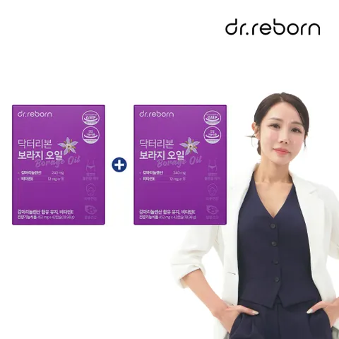 유기농 보라지 오일 1+1