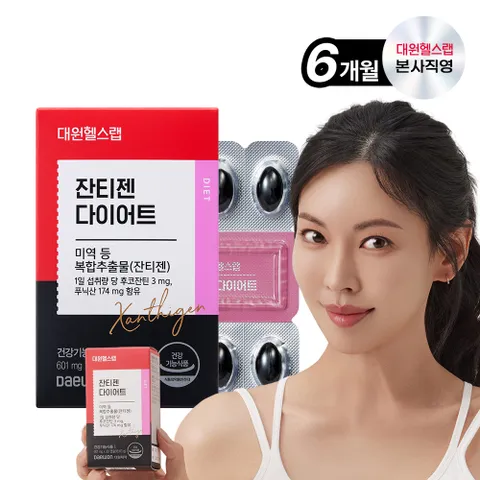 헬스 잔티젠 다이어트 6박스/6개월분 [ZXS060]