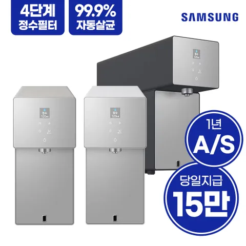 [렌탈]삼성 비스포크 AI 냉온정수기 자동살균 RWP70F15ANB 사틴베이지 렌탈 5년