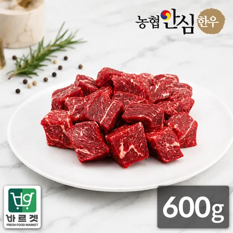 안심한우 1등급 한우 큐브스테이크 600g(300g x 2팩)
