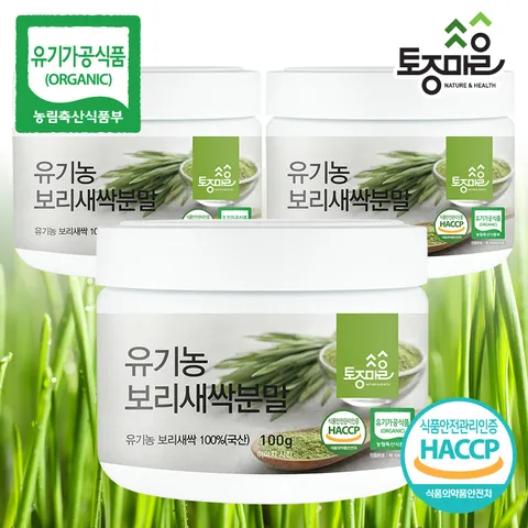 HACCP인증 국산 유기농 보리새싹분말 100g X 3통_유기농보리새싹가루_유기농새싹보리