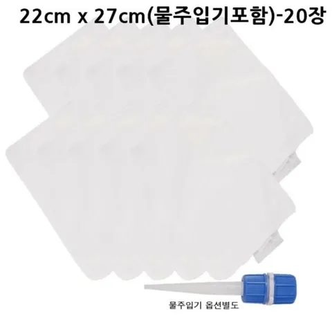 아이스팩 22cm x 27cm(물주입기포함)-20장 보냉 물주입기 얼음팩