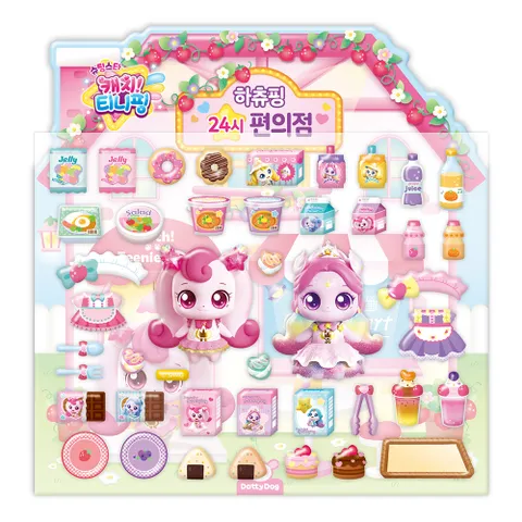 슈팅스타 캐치 티니핑 시즌5 역할놀이 스티커 - 하츄핑 24시 편의점