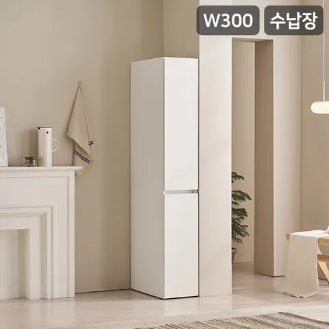 삼익가구 더캐빈 300 틈새 수납장 깊은 수납장(무광UV도장)
