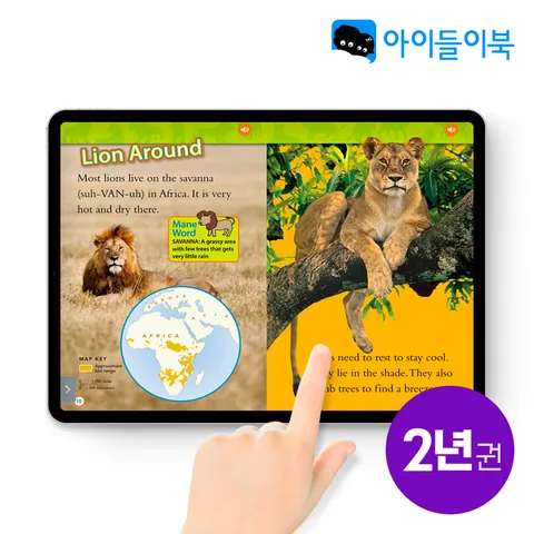 [우리집 영어도서관] 아이들이북 리딩클럽 2년권_추가 6개월