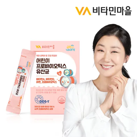 금쪽같은내새끼 40억보장 100% 크리스찬한센 어린이 유산균 1박스 30포 1개월분