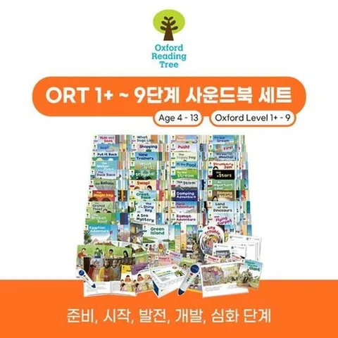 [CJX이동아] 1+~9단계 ORT 사운드북 패키지_펜 포함 285종