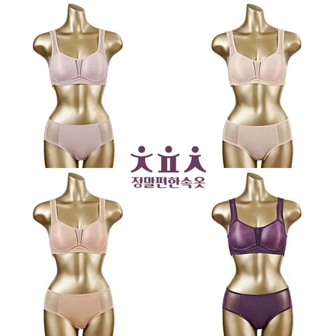 [하프클럽] 정말편한속옷 숨쉬는 무빙 브라팬티 4세트