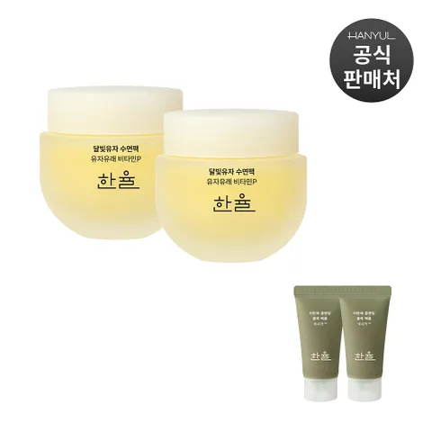 [단독]  달빛유자 수면팩 듀오