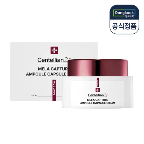 마데카 멜라 캡처 앰플 캡슐 크림 55ml 1개