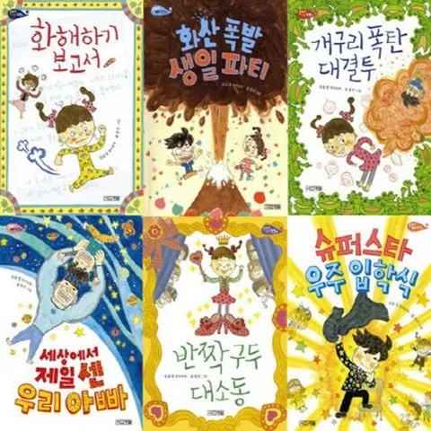 [사계절] 은지와 호찬이 1-6번 시리즈 [전6권]