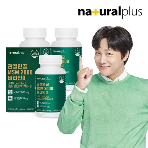 관절연골 MSM 2000 비타민D 3박스(9개월분) / 엠에스엠 식이유황