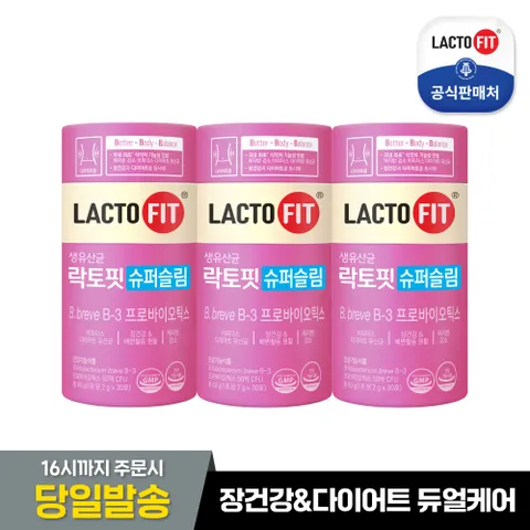 락토핏 슈퍼슬림 30포 3통