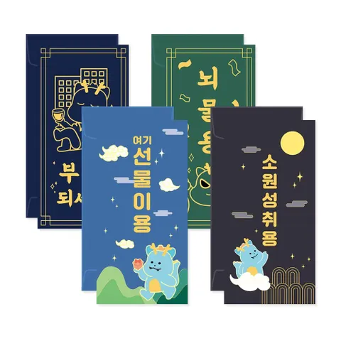 ibis 1500 드래곤용돈봉투(세로) 1box 400개입 12668