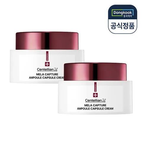 마데카 멜라 캡처 앰플 캡슐 크림 55ml 2개
