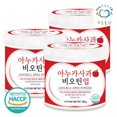 이탈리아 아누카 사과 추출 분말 비오틴 맥주효모 가루 haccp 인증 180gx3통