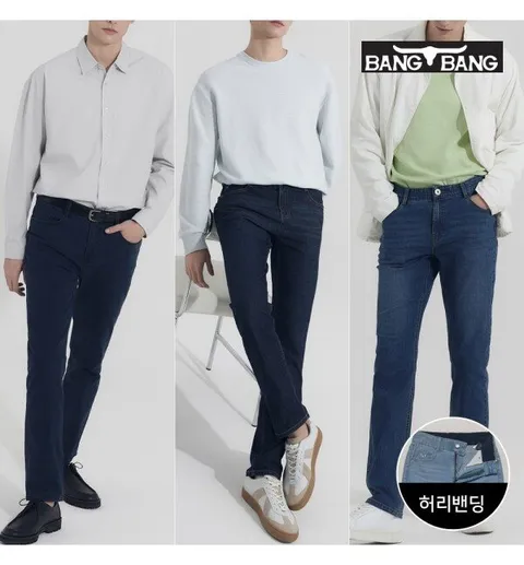 남성 라이크라 스트레이트핏 데님 3종세트