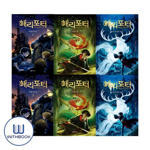 해리포터와 마법사의돌1 2+비밀의방1 2+아즈카반의죄수 1 2권 세트 전6권 해리포터1부-3부