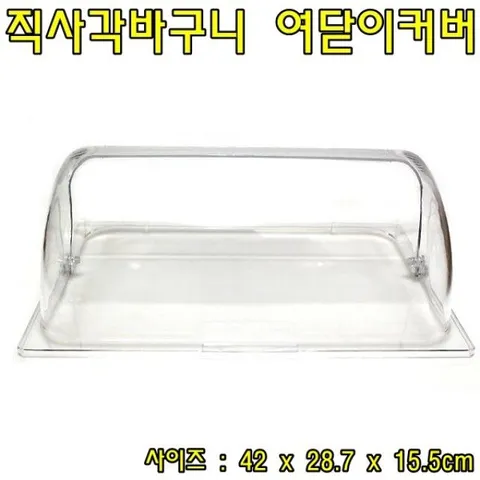 PP 라탄 프레임 직사각 바구니 여닫이커버 大 직사각바구니커버 바구니커버 사각바구니커버