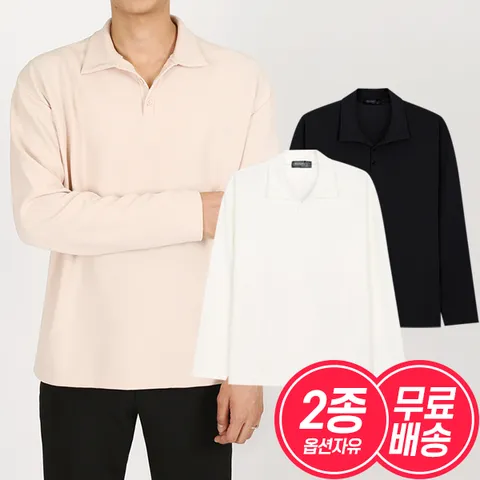 [2종세트] 남성 데일리 긴팔 오픈 카라티 2종세트 무료배송