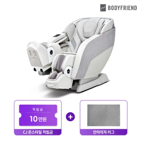 [5/25~27 적립금25만] 카릭스로봇 안마의자 헬스케어로봇 렌탈 60개월 / 무상AS 5년