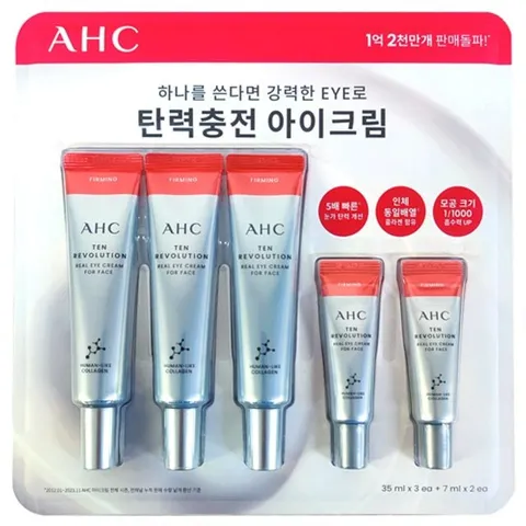 AHC 텐 레볼루션 리얼 아이크림 119ml 세트 탄력아이크림 주름개선아이크림