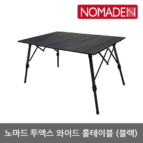 TR 노마드 투엑스 와이드 롤테이블-블랙 N-7548