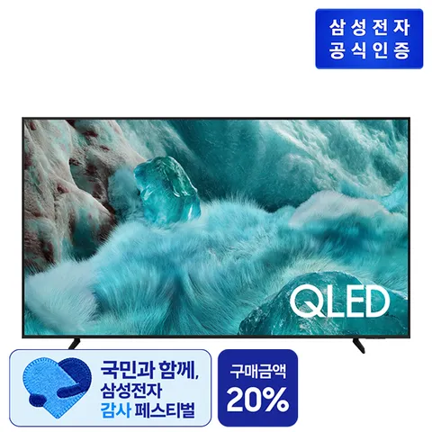 QLED KQ65QF7AAFXKR (163 cm)[설치유형 선택]