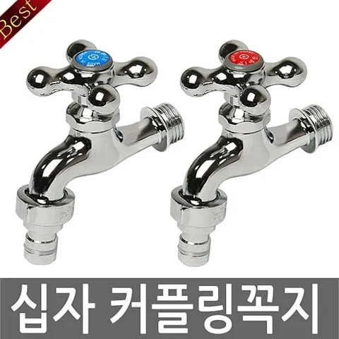 십자커플링가로꼭지(냉)호스꼭지 수도 수도꼭지부품 호스꼭지 욕실수도 베란다수도