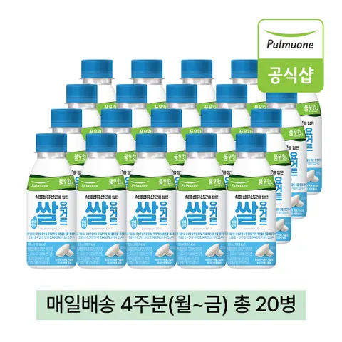 녹즙 매일배송 식물성유산균 쌀 요거트 4주분(월-금) 총20병