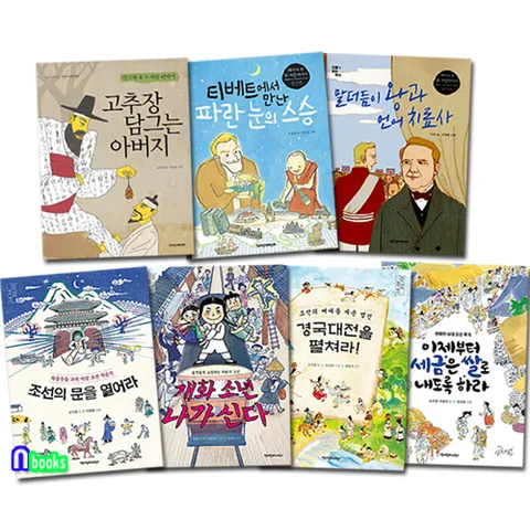 조선시대 깊이 알기 4권+인물로 읽는 역사 3권 세트(전7권)/티베트에서만난파란눈의스승.경국대전을펼쳐라.세금은쌀로.개화소년.