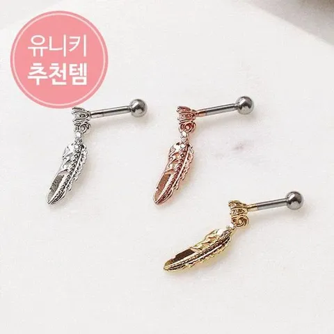 (낱개판매) 포레스트 엔젤 귓바퀴 아웃컨츠 피어싱 피어싱 크리스탈귀걸이