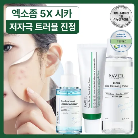 라비엘 엑소좀 시카 카밍 케어 3종 세트 ( 토너 , 앰플 , 크림 )+ 쇼핑백