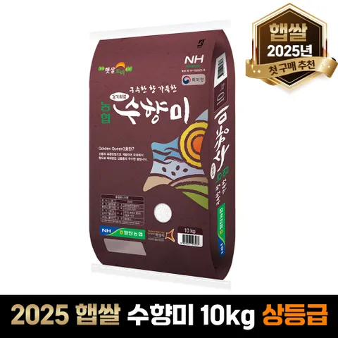 [팔도찬미][당일출고] 농협 정품 수향미 10kg 햅쌀 골든퀸3호 상등급