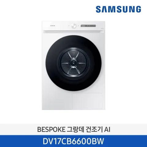 렌탈  건조기 비스포크 그랑데 AI 17kg DV17CB6600BW 60개월 42,500