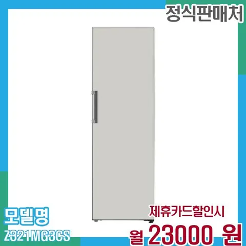 LG 김치냉장고 딤채 오브제 1도어 컨버터블 324L Z321MG3CS 60개월 36,000