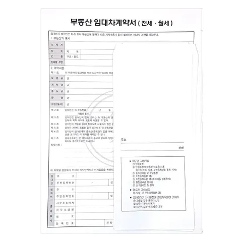 우진 임대차계약서 A4 10개입 임대차계약서 A4 서식