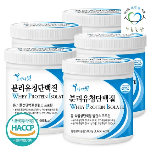 분리유청 단백질 분말 가루 밸런스 프로틴 500gx5통 유청 밀크칼슘 대두 완두 BCAA 함유