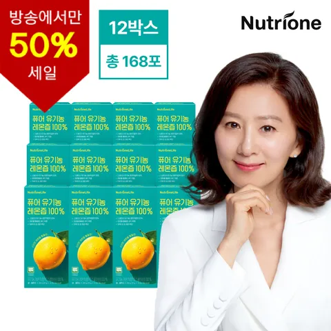 [50%세일]뉴트리원 퓨어 유기농 레몬즙 100% 12박스