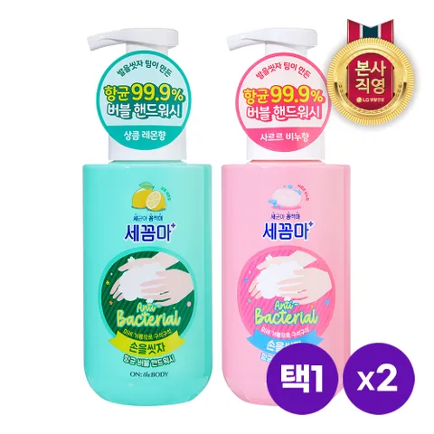 세꼼마 손을씻자 버블 항균 핸드워시 500ml x 2개 [비누향/레몬향 2종 택1]