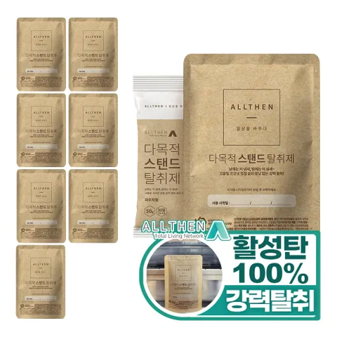 다목적 스탠드 탈취제 활성탄 김치냉장고 신발장 50g 8입