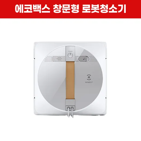 [렌탈]LG헬로비전 에코백스 창문형 로봇청소기 WinBOT W1 렌탈 [최대혜택보장][렌탈료혜택] 5년약정