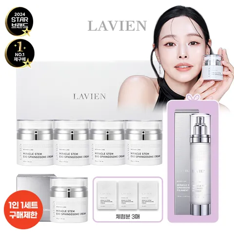 [라비앙] 미라클 스템엑소스핑고좀 크림5+필라멘트1+샤새3