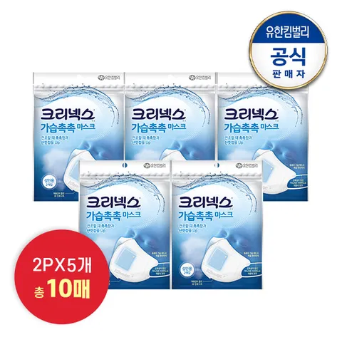 크리넥스 가습촉촉 마스크 2PX5개(10매)