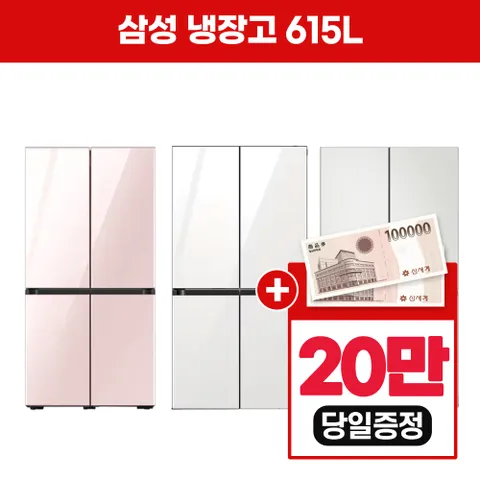 [렌탈] LG헬로 삼성 비스포크 냉장고 615L RF60DB9KF235 렌탈 5년의무 81900