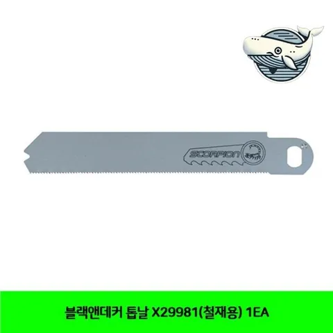 블랙앤데커 철재용 톱날 고강도 금속 절단용 톱날 목공공구 톱