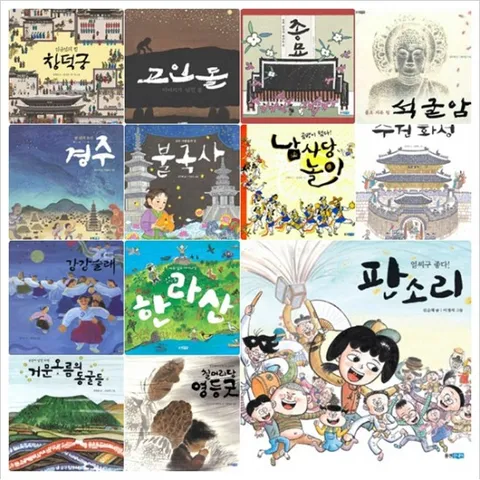 빛나는 유네스코 우리유산 세트 (전15권) - 창덕궁.고인돌.종묘.석굴암.불국사.화성.판소리