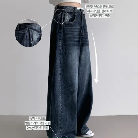 [브리치]  / 사이드핀턱 밑단 조절 워싱 와이드 데님팬츠 P0006815